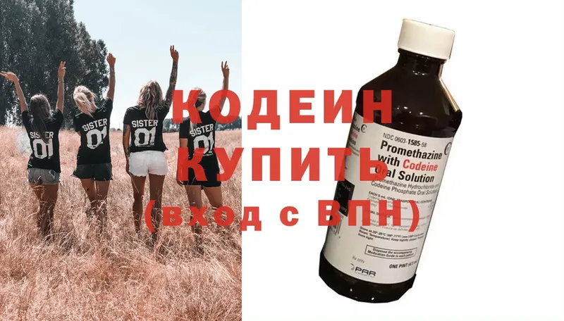 Codein Purple Drank  даркнет сайт  Вилюйск 